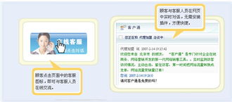 客戶(hù)通 一站式在線客戶(hù)服務(wù)與營(yíng)銷(xiāo)解決方案，精準(zhǔn)連接您的每一位客戶(hù)