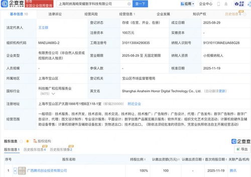 騰訊持續(xù)擴張游戲版圖，全資收購阿納海姆榮耀拓展開發(fā)實力